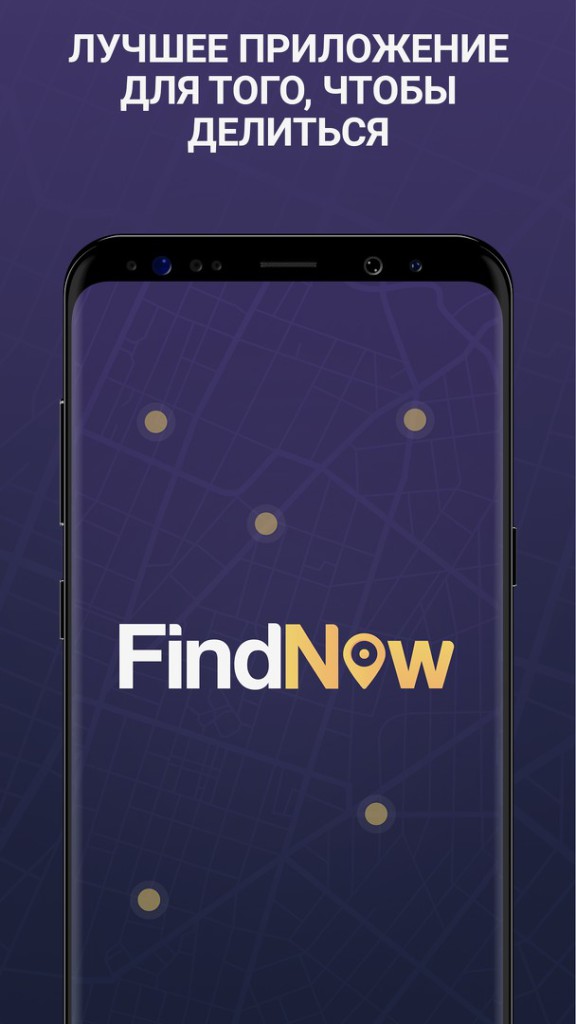 Find Now