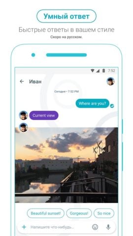 Google Allo voor Android