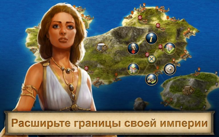 Grepolis for Android