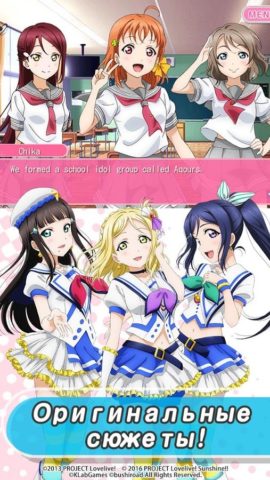 Love Live School idol festival pour Android
