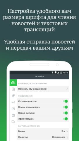 НТВ для Android