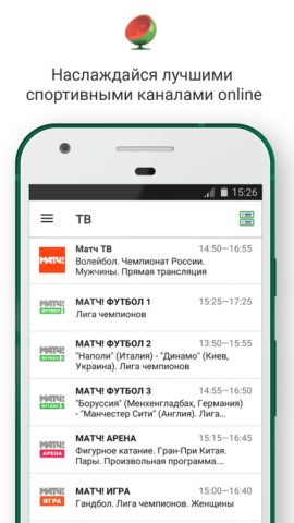 НТВ-ПЛЮС ТВ для Android