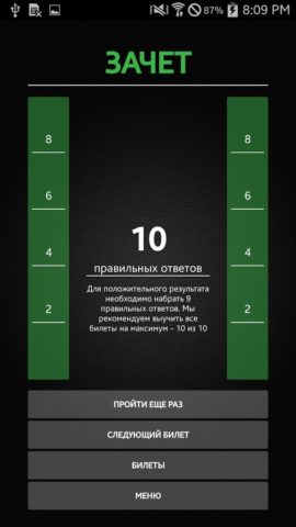 Экзамен ПДД Узбекистан 2023 для Android — скриншот 3