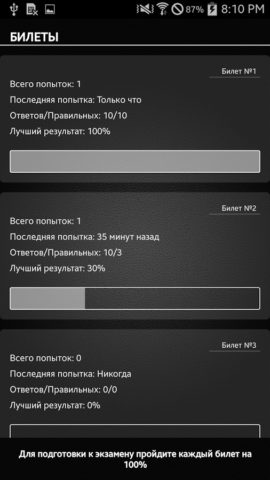 Экзамен ПДД Узбекистан 2023 для Android
