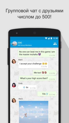 SOMA Messenger لنظام Android