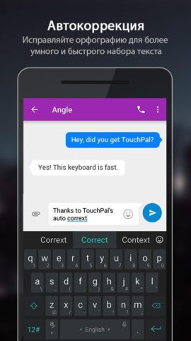 TouchPal для Android