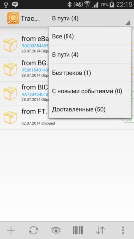 TrackChecker Mobile для Android