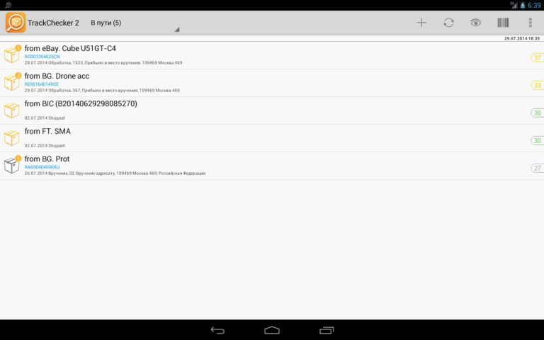 TrackChecker Mobile pour Android