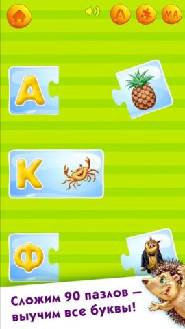 Учим буквы для Android