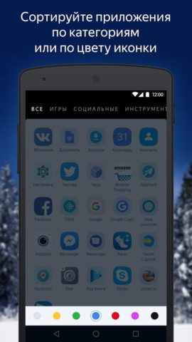 Launcher untuk Android