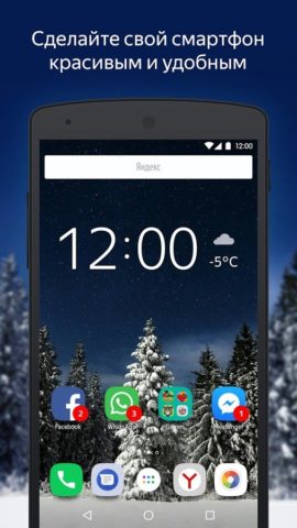 Launcher for Android