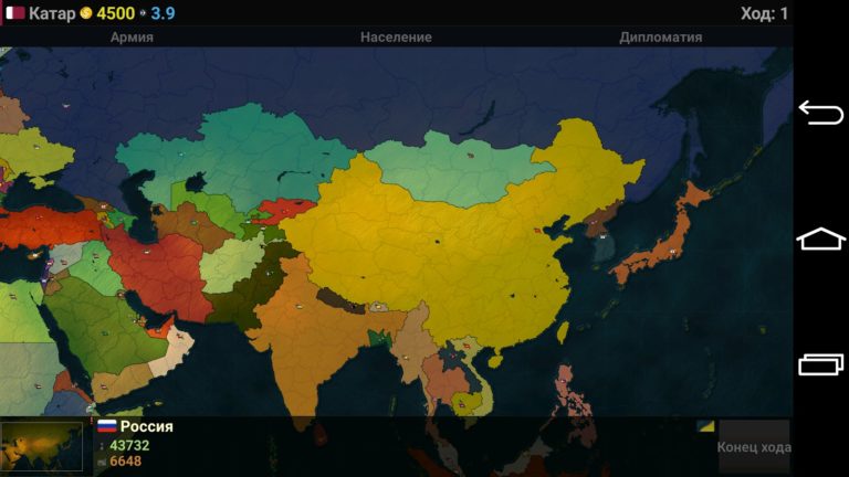 Эпоха Цивилизаций: Азия для Android