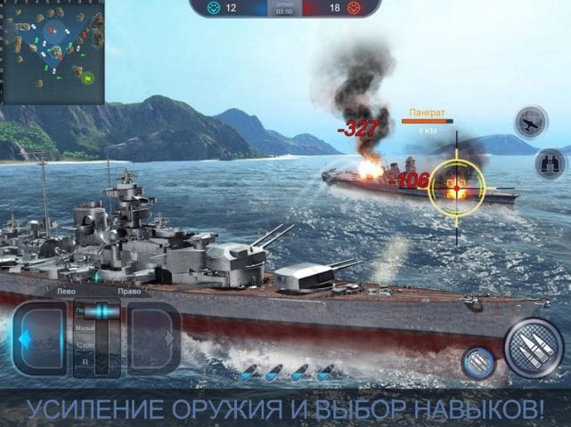Fleet Glory pour Android