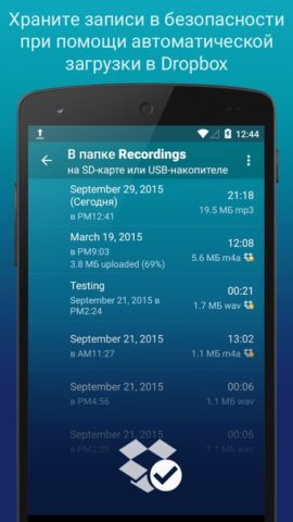 Hi-Q MP3 Voice Recorder (Demo) для Android — скриншот 2