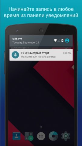 Hi-Q MP3 Voice Recorder (Demo) для Android — скриншот 3