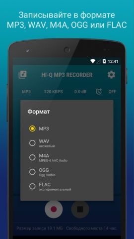 Hi-Q MP3 Voice Recorder (Demo) для Android — скриншот 4
