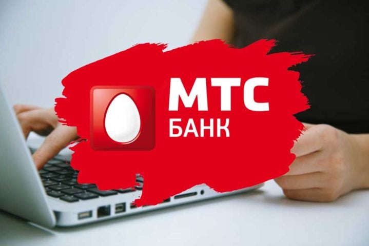 Функционал приложения МТС Банк