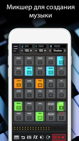 MixPad для Android