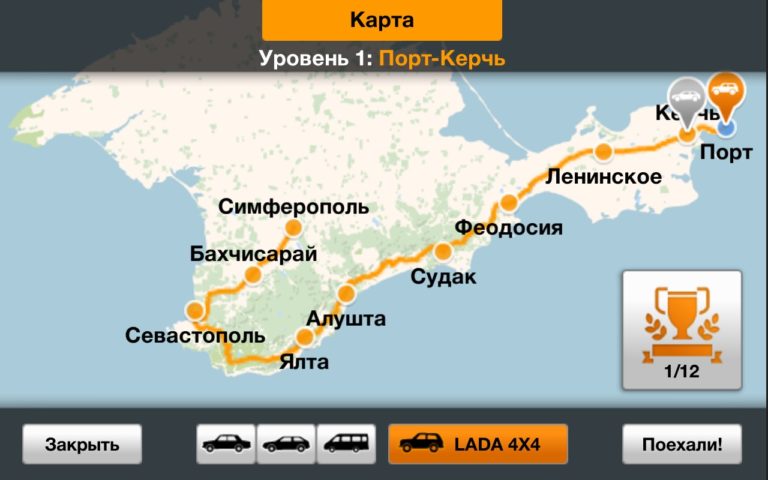 Русский трафик Крым для Android