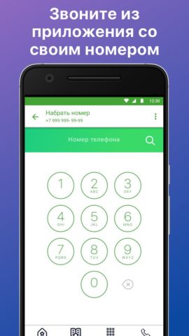 СберМобайл для Android