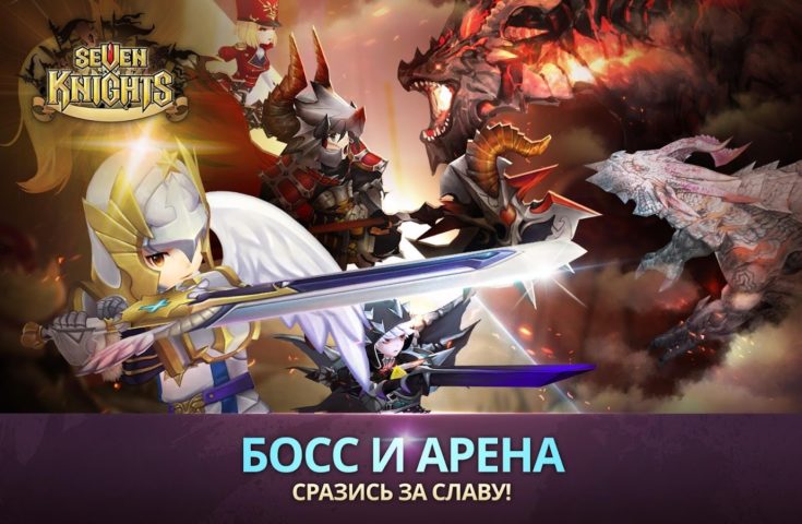 Seven Knights для Android