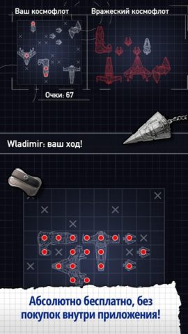Space Battle per Android