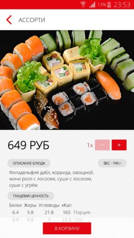 Суши Мастер для Android