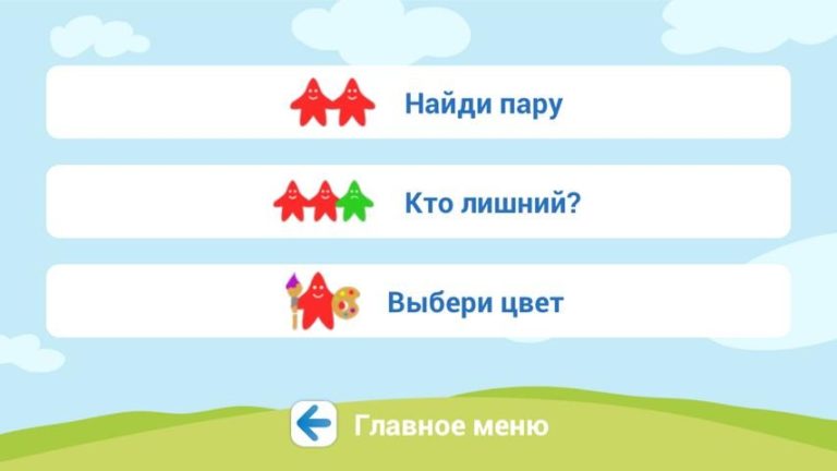 Android 用 Learn Colors for Toddlers