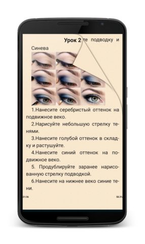 Уроки макияжа для Android