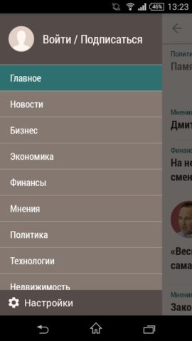 Vedomosti for Android