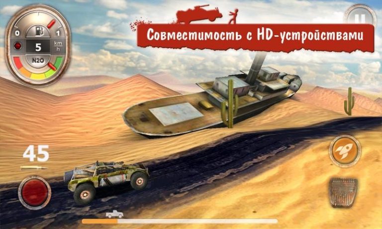 Zombie Derby для Android