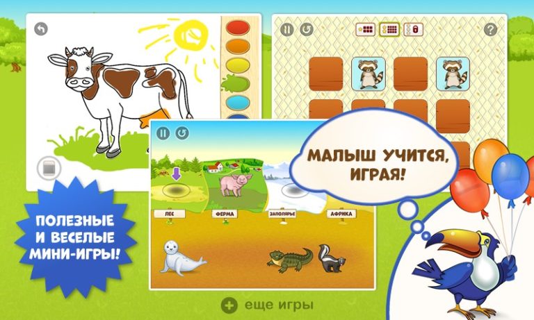 Zoo Playground لنظام Android