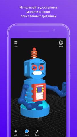 Android 用 3DC.io