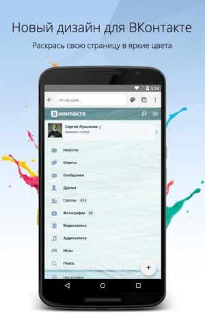 Браузер Orbitum для Android