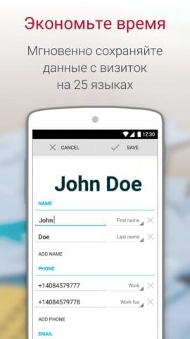Business Card Reader для Android