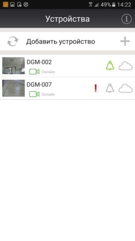 Android용 DIGMA SmartCam