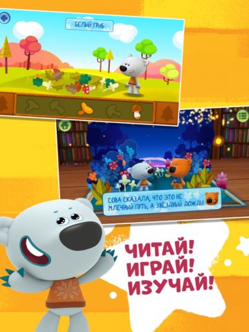 Kids Corner for Android