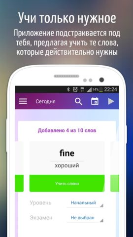 Easy ten per Android