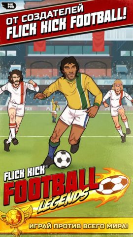 Flick Kick Football Legends لنظام iOS