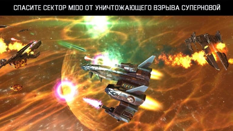 Galaxy on Fire 2™ HD для Android