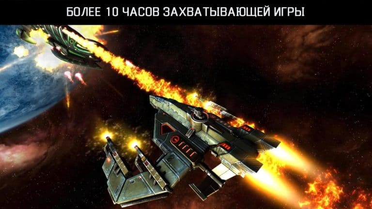 Galaxy on Fire 2™ HD per Android