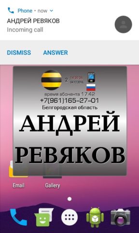 Call ID Informer per Android