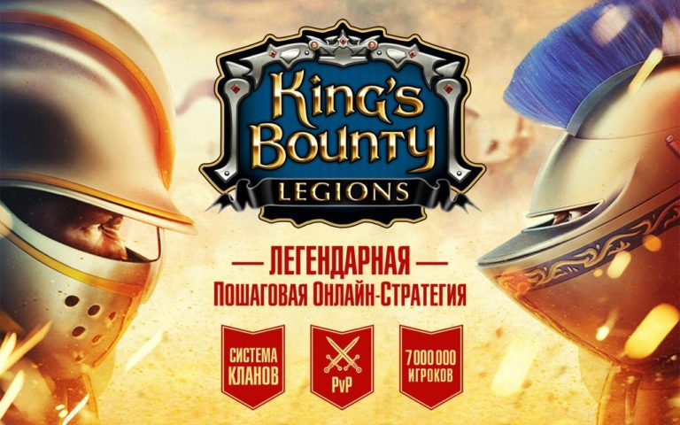 King’s Bounty Legions لنظام Android