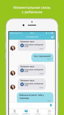 Knopka911 für Android