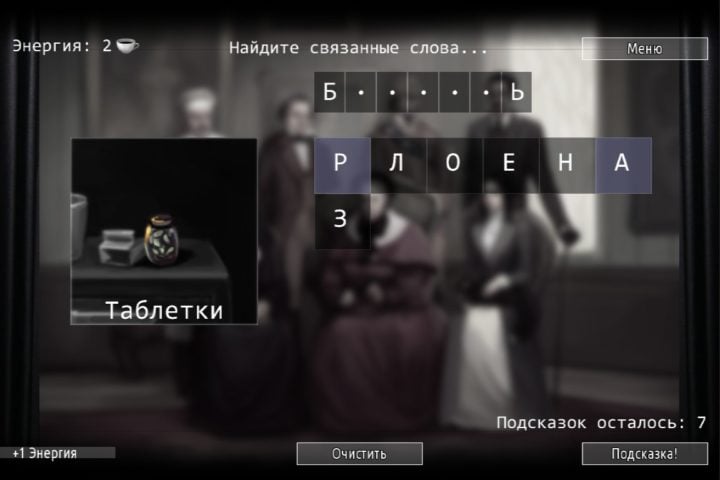Кто Убийца screenshot 5