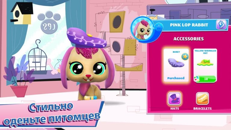 Littlest Pet Shop for Android