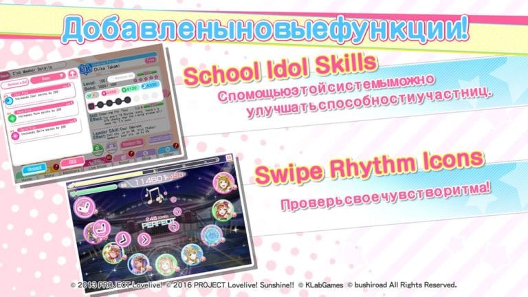 Love Live School idol festival cho iOS