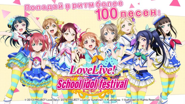 Love Live School idol festival pour iOS