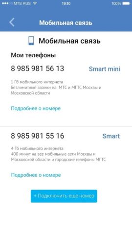 МГТС для Android