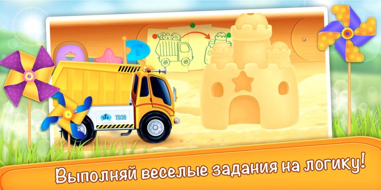 Cars in Sandbox pour Android